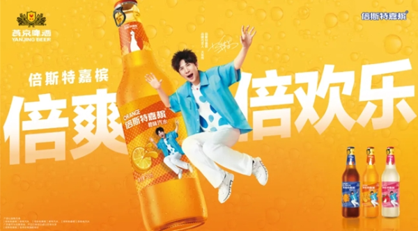 广证策略 倍斯特嘉槟牵手大张伟 打造“倍爽倍欢乐”新高度