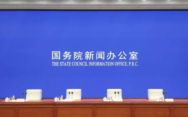 卢深策略 国新办新闻发布会：民营企业家代表与中外记者见面交流 新京报
