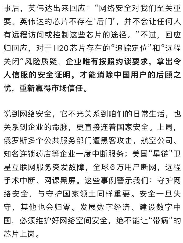 天天配资网 人民日报: 英伟达, 让我怎么相信你