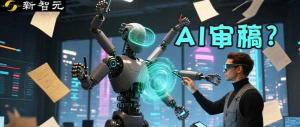 中盛投资 同行评审濒临崩溃！一篇审稿报告450美元？科学家不再愿意「用爱发电」