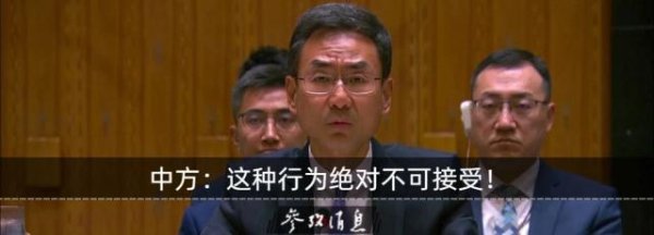 趣操盘 美国、以色列急忙否认！